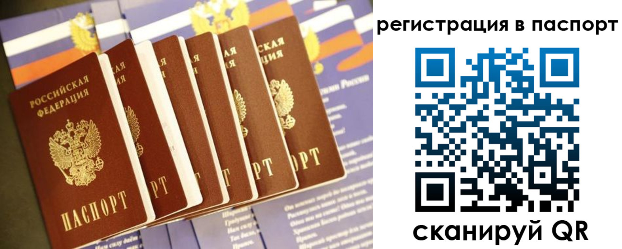 прописка ребенка в Поворино