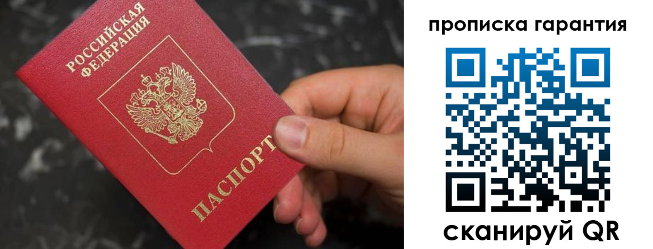 временная регистрация гарантия в Поворино