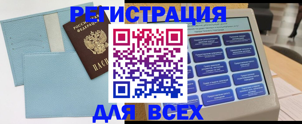 временная регистрация надежно в Поворино