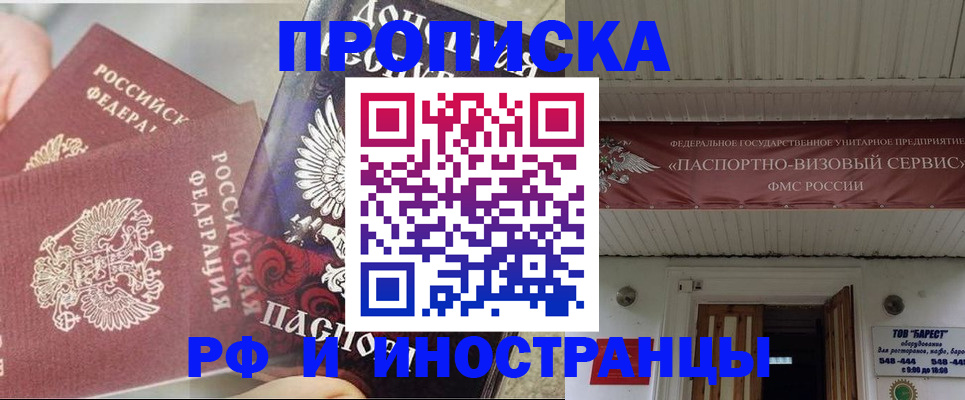 миграционный учет в Поворино