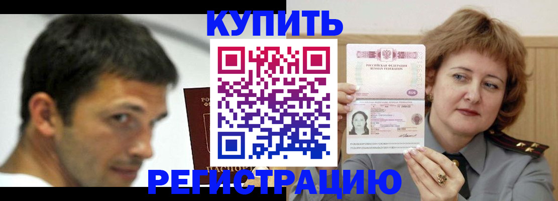 регистрация в Поворино