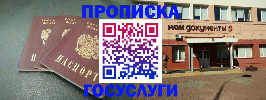 временная регистрация надежно в Поворино