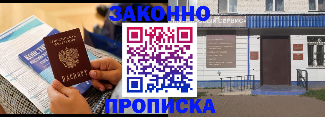 временная регистрация 2025 в Поворино